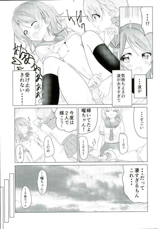 (C90) [vivid_dot (Nanakusa Amane, Takagi Ryousuke)] Umi-chan kara Mystery (Love Live!, Love Live! Sunshine!!) - Page 28