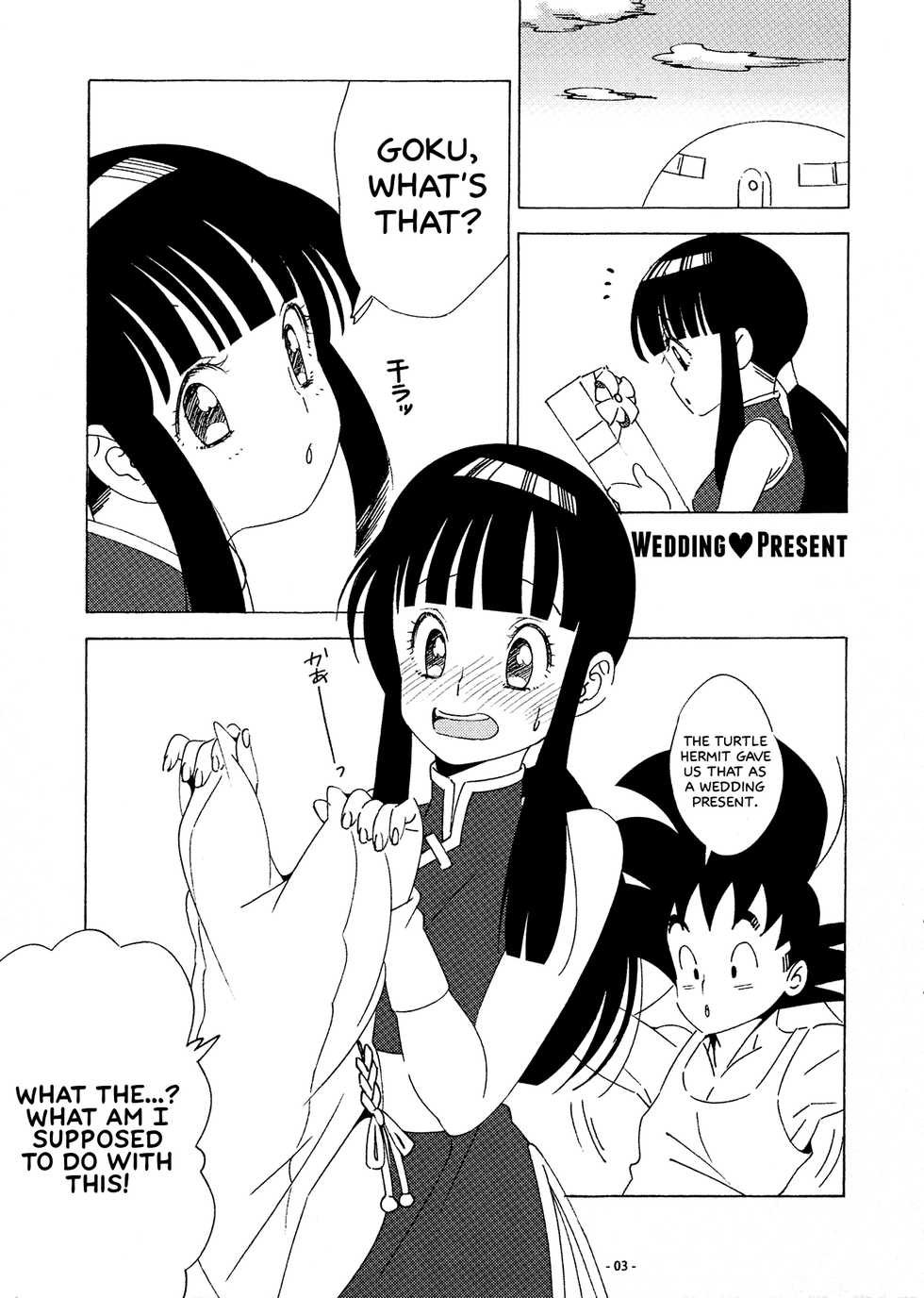 (C90) [S-FLAKE (Yukimitsu)] DRAGON NIGHT2 (Dragon Ball Z) [English] - Page 2