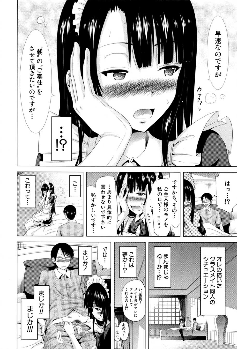 COMIC Mugen Tensei 2016-10 - Page 23
