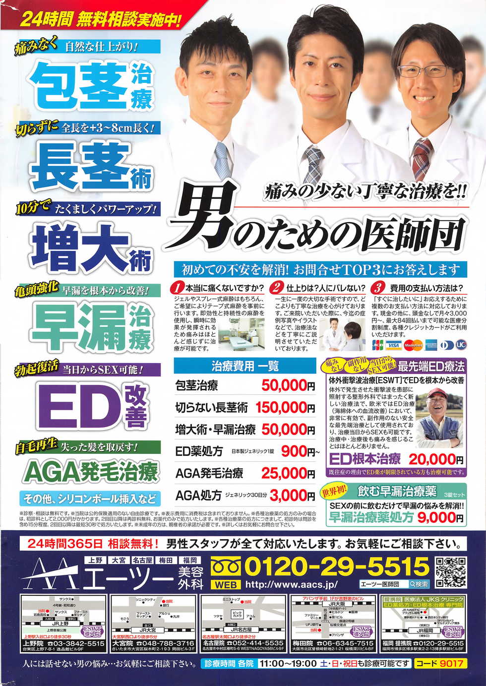 Action Pizazz DX 2016-10 - Page 3