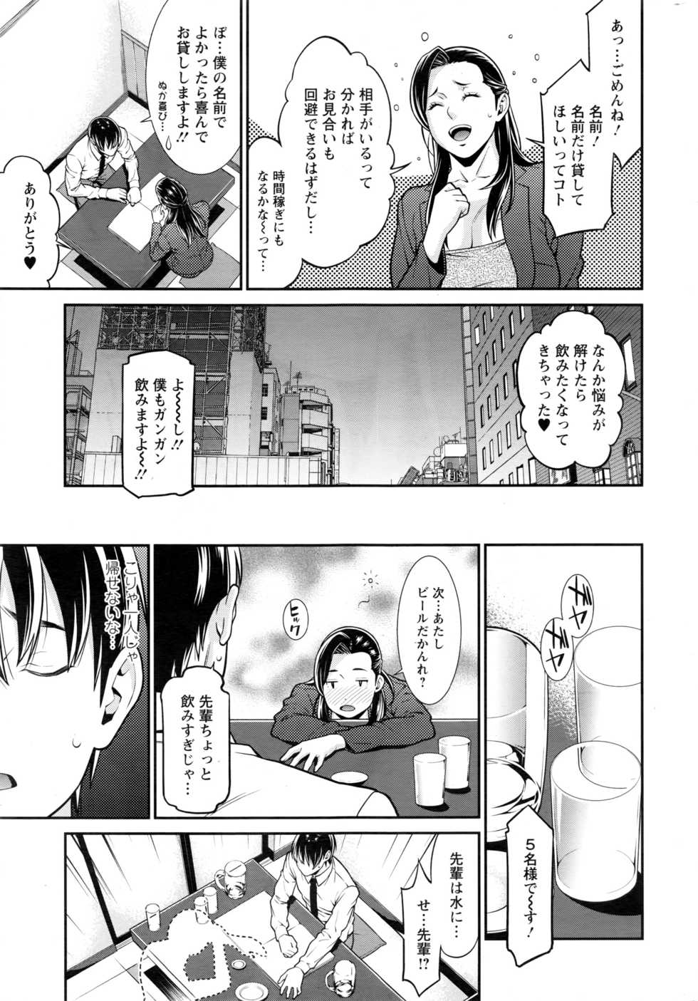 Action Pizazz DX 2016-10 - Page 32