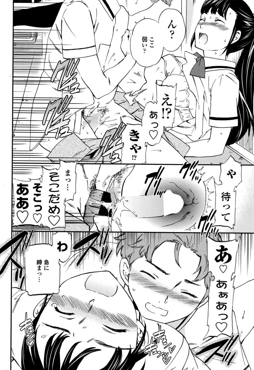 COMIC Penguin Club Sanzokuban 2016-10 - Page 39