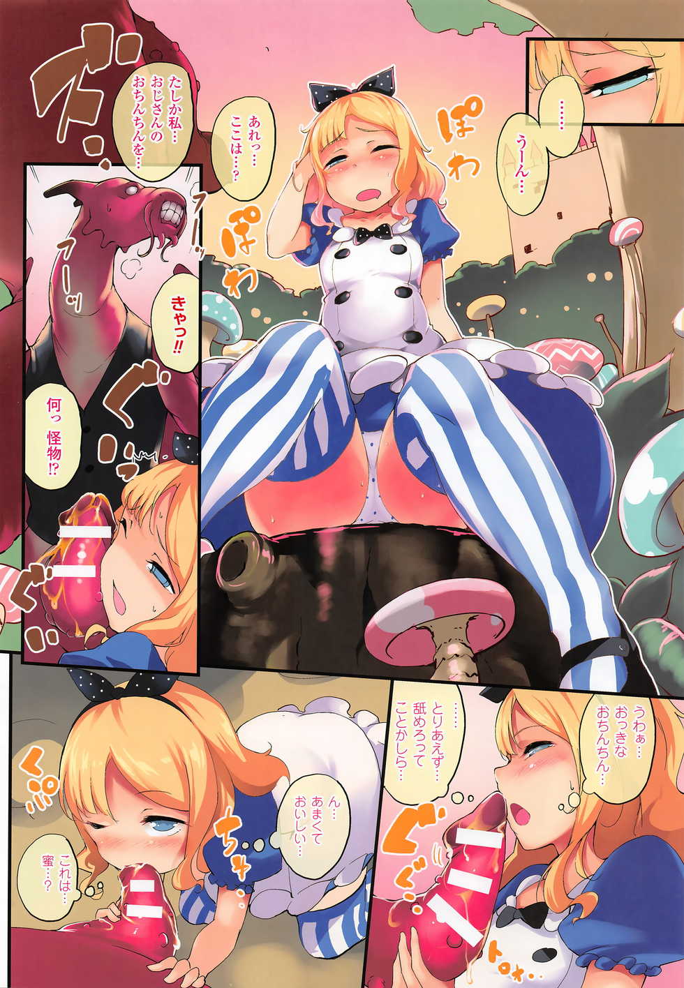 COMIC Unreal 2016-10 Vol. 63 - Page 19