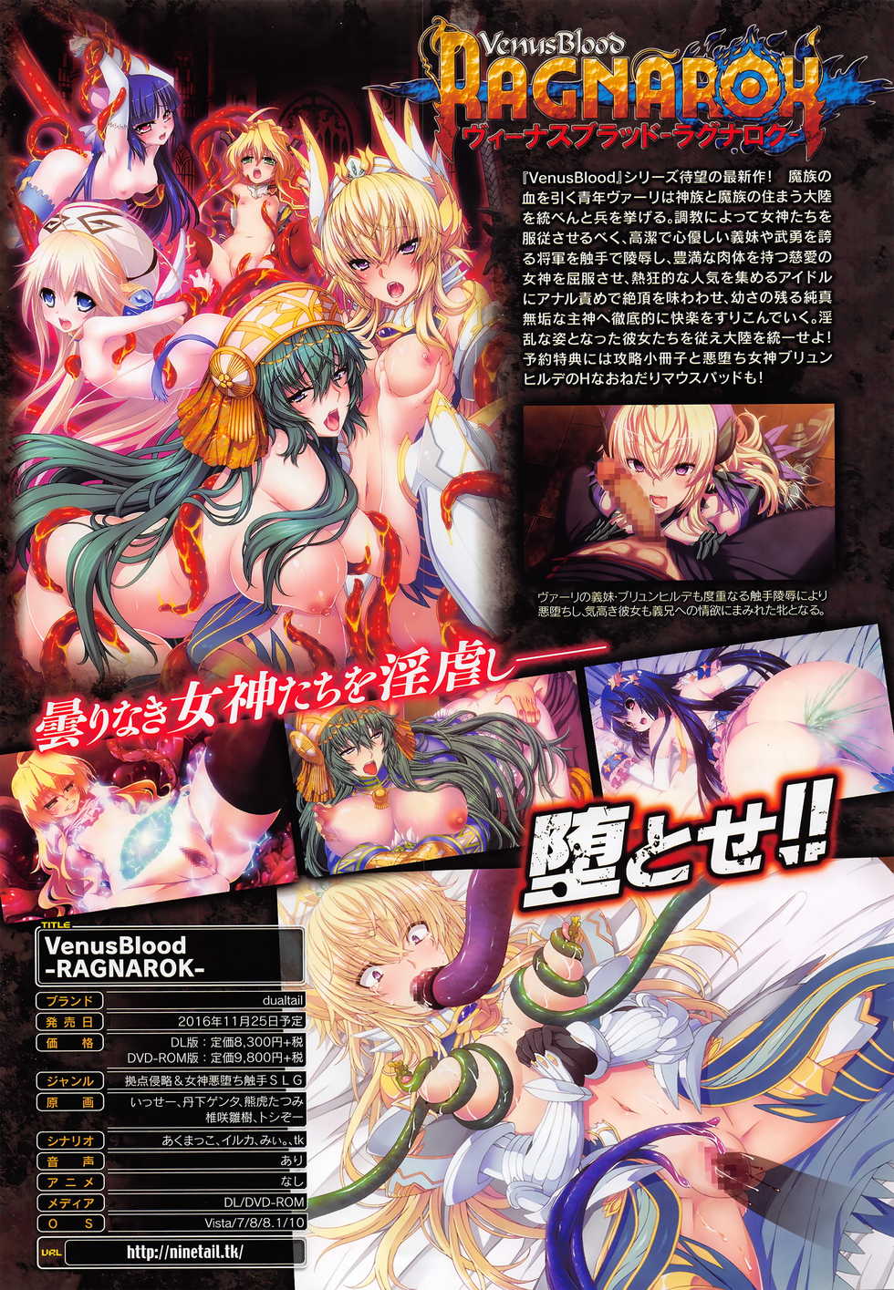 COMIC Unreal 2016-10 Vol. 63 - Page 28
