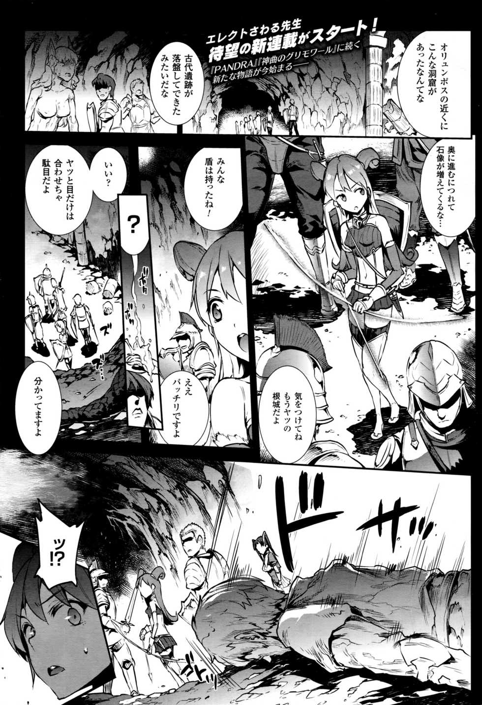 COMIC Unreal 2016-10 Vol. 63 - Page 32