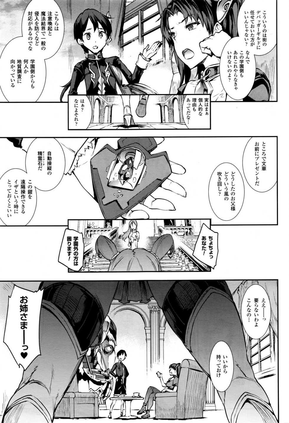 COMIC Unreal 2016-10 Vol. 63 - Page 38