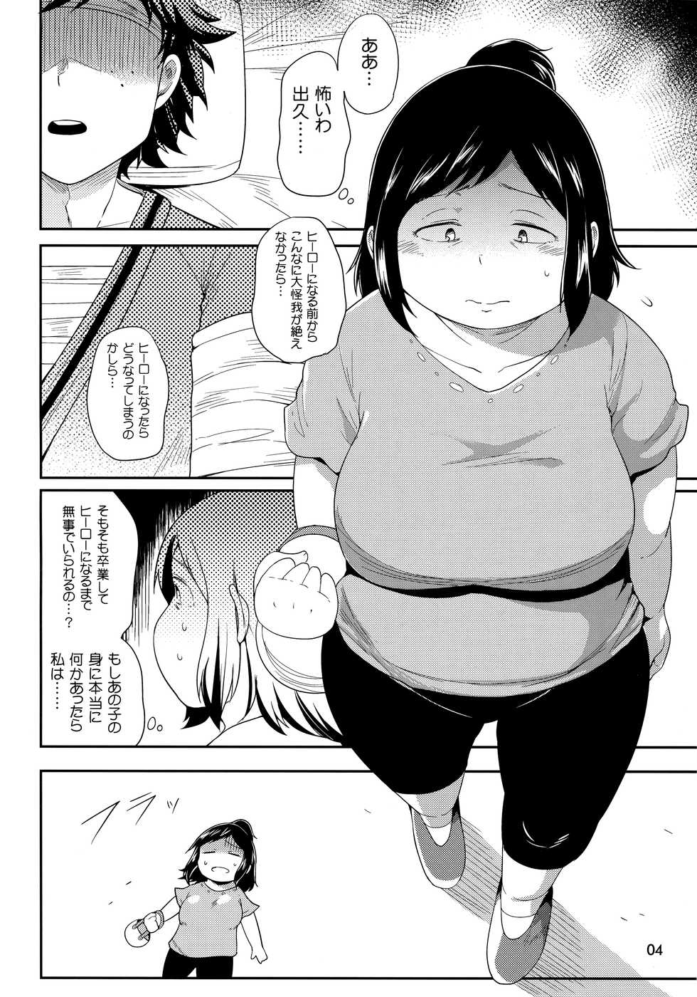 (C90) [TK Jesus (Takeyama Shimeji)] Hero no Okaa-san (Boku no Hero Academia) - Page 3