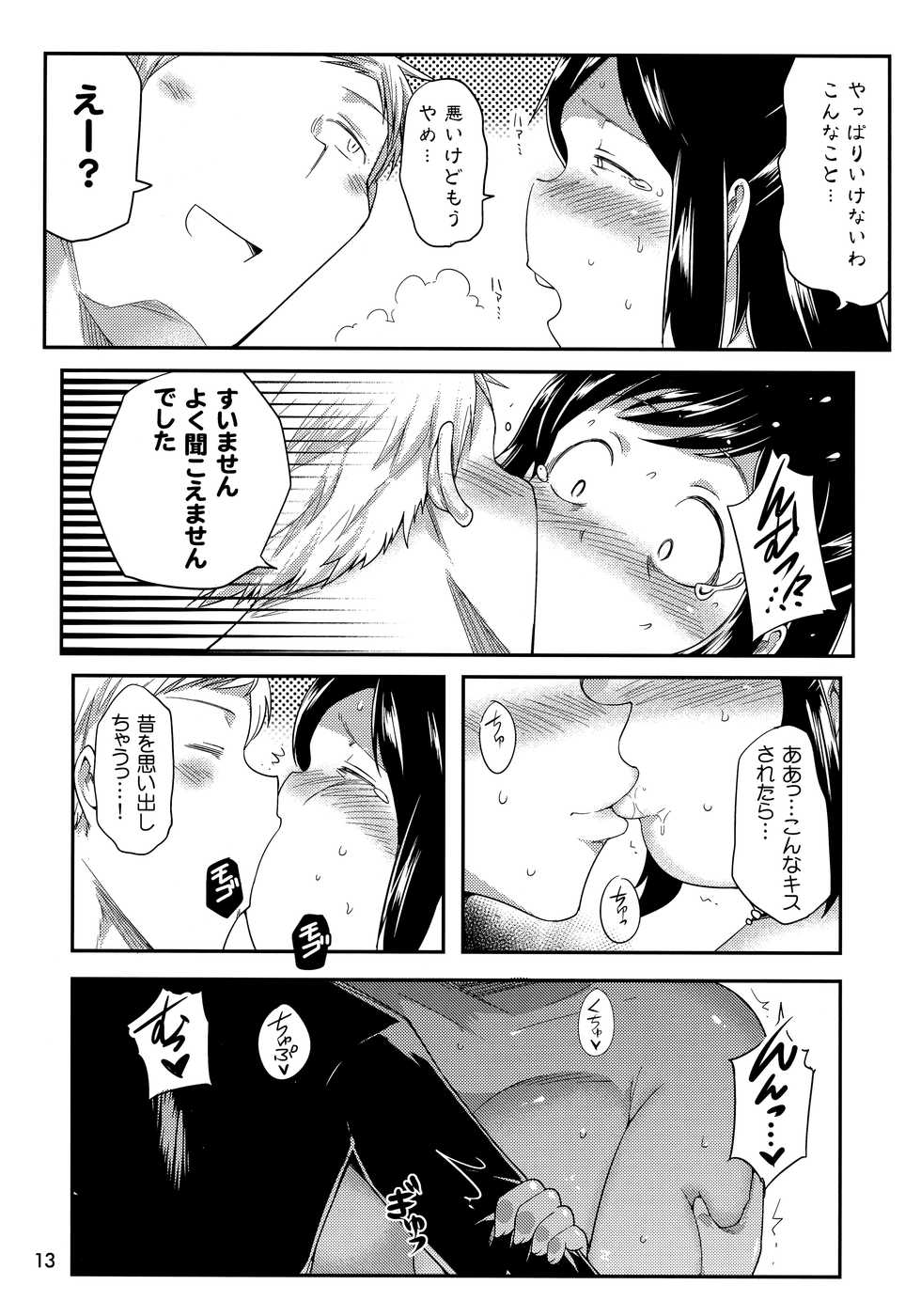 (C90) [TK Jesus (Takeyama Shimeji)] Hero no Okaa-san (Boku no Hero Academia) - Page 12