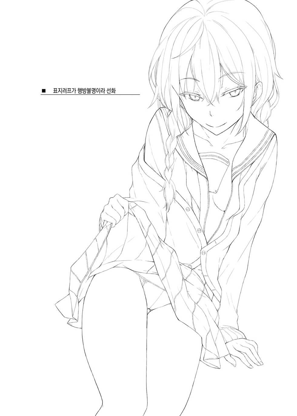 [Rodiura. (Rage)] Kouhai-chan ni Eroi Koto Sareru Hon 3 [Korean] [Digital] - Page 20