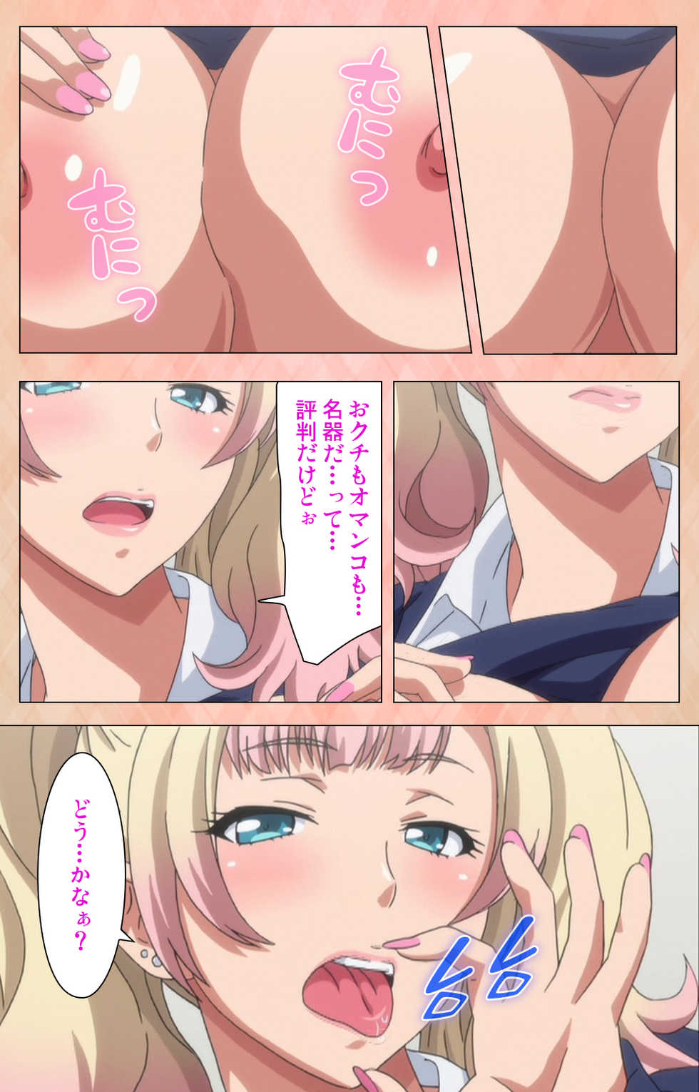 [Lune Comic] [Full Color Seijin Han] JK Bitch ni Shiboraretai Special Complete Ban [Digital] - Page 20