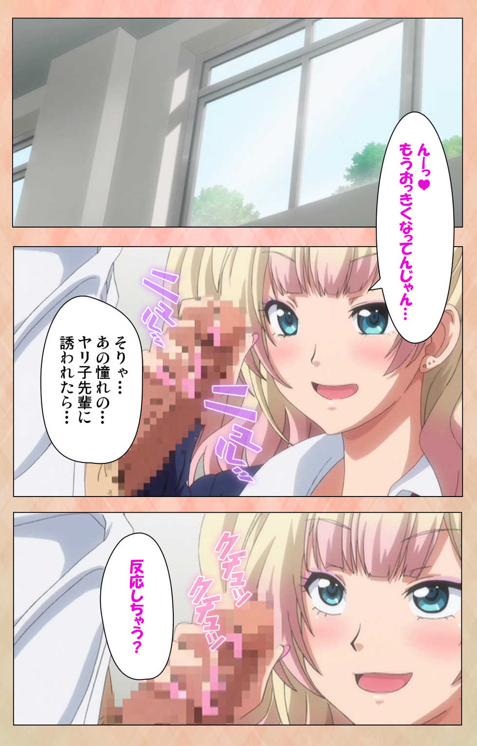 [Lune Comic] [Full Color Seijin Han] JK Bitch ni Shiboraretai Special Complete Ban [Digital] - Page 21