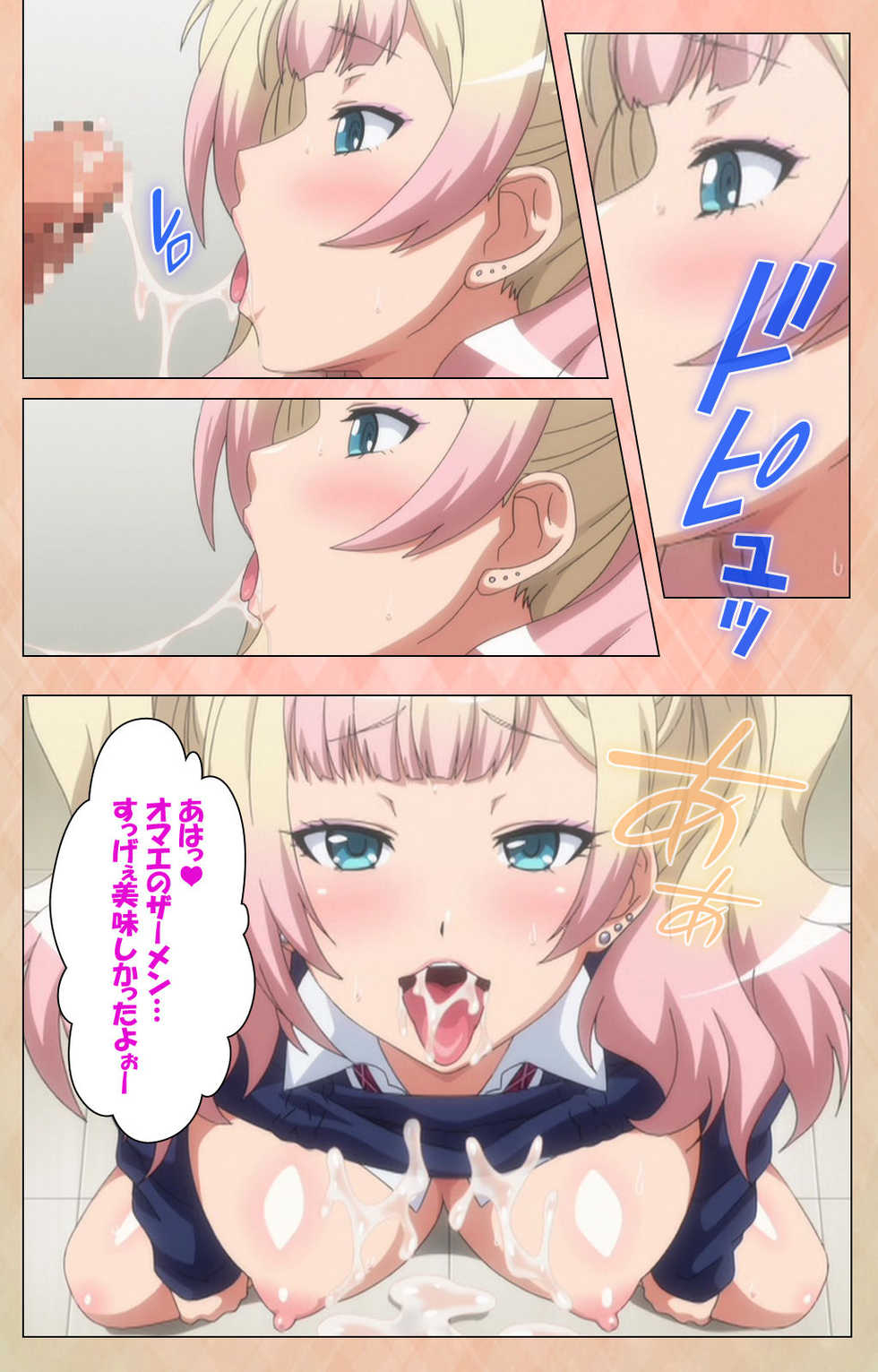 [Lune Comic] [Full Color Seijin Han] JK Bitch ni Shiboraretai Special Complete Ban [Digital] - Page 30