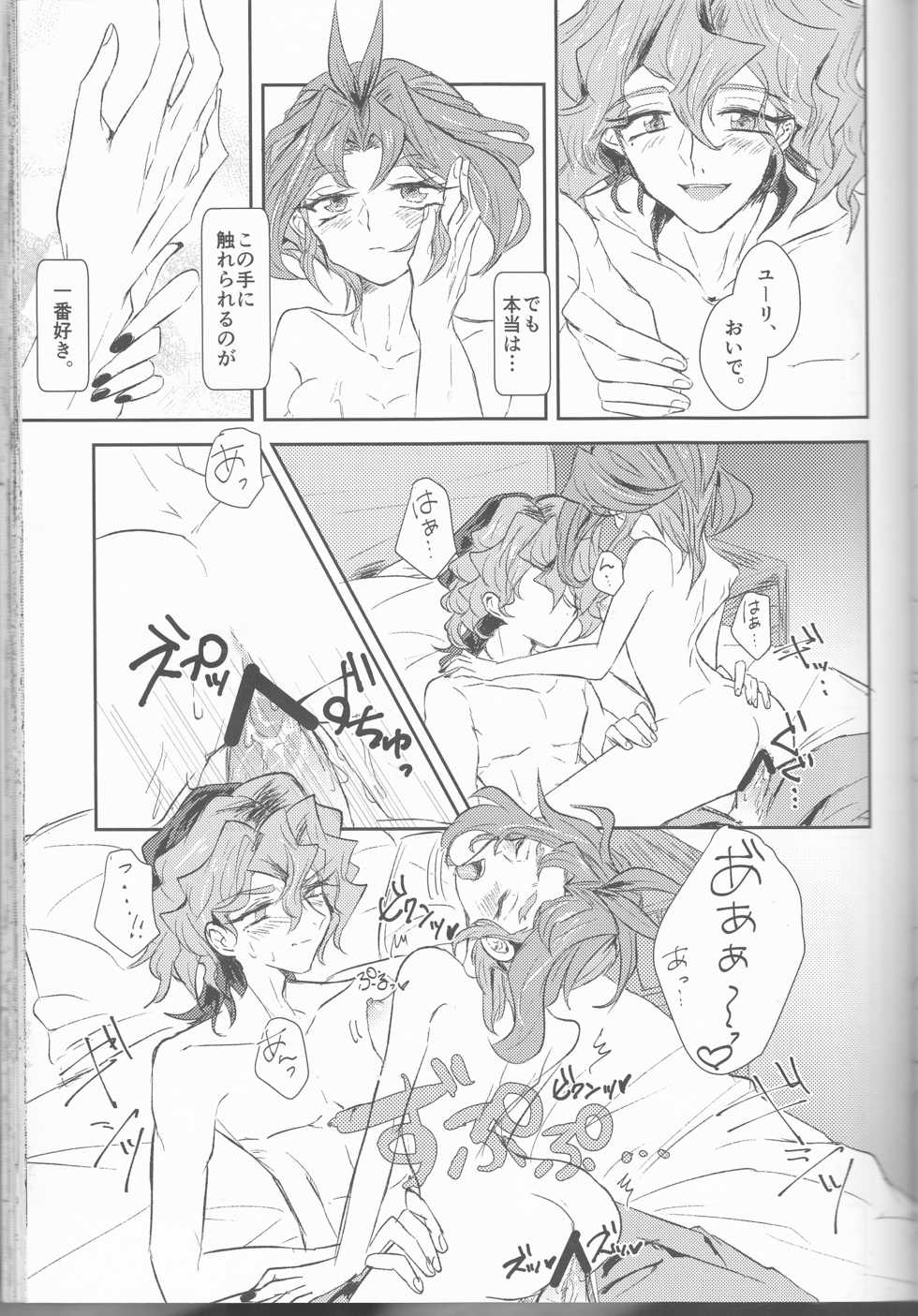 (Sennen Battle Phase16) [Kenkou wa Migaki World (Hammy, Kikuichi)] LDS Hishoka no Himitsu II (Yu-Gi-Oh! ARC-V) - Page 40